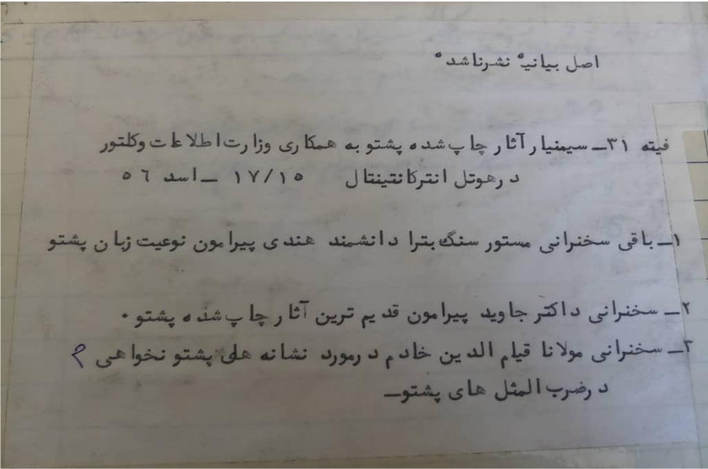A close-up of some writingDescription automatically generated with low confidence